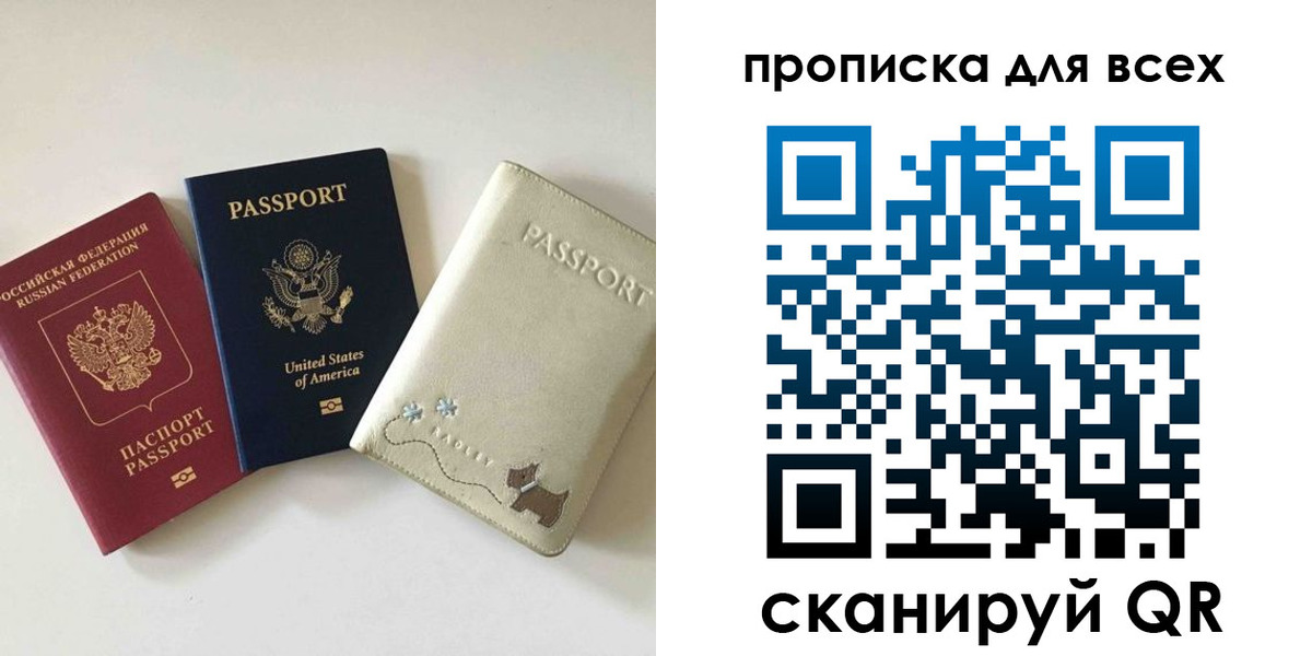 прописка ребенка в Зеленоградске