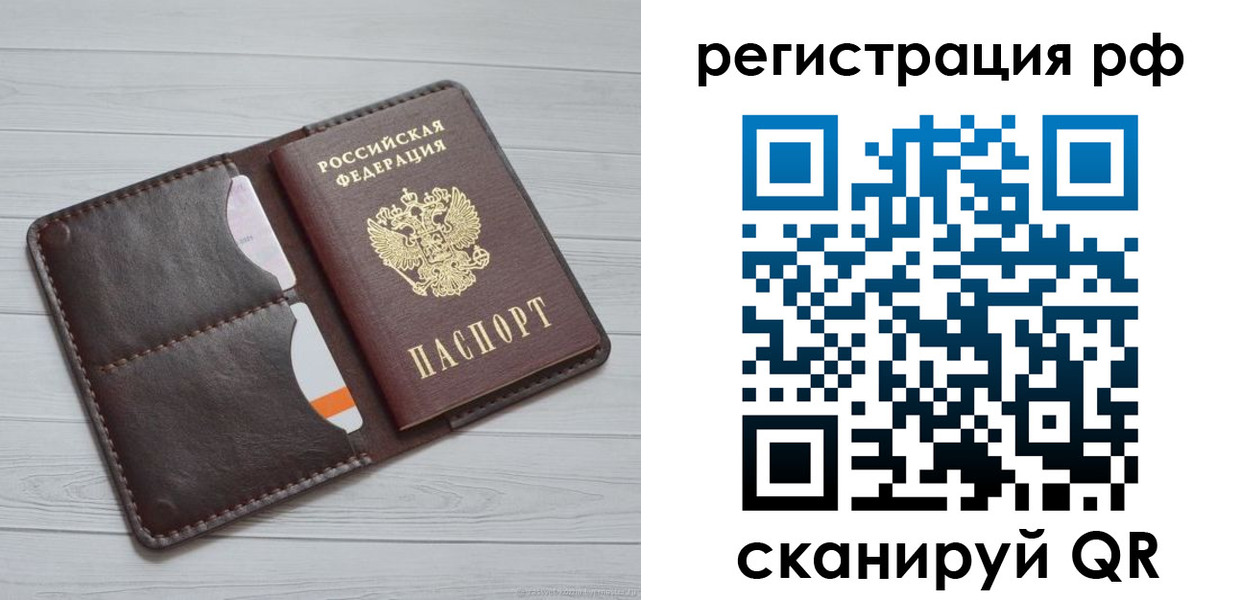 временная регистрация в Зеленоградске