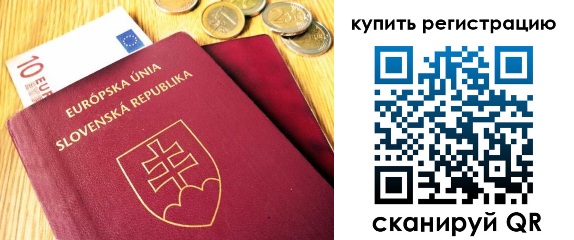 временная регистрация собственник в Зеленоградске