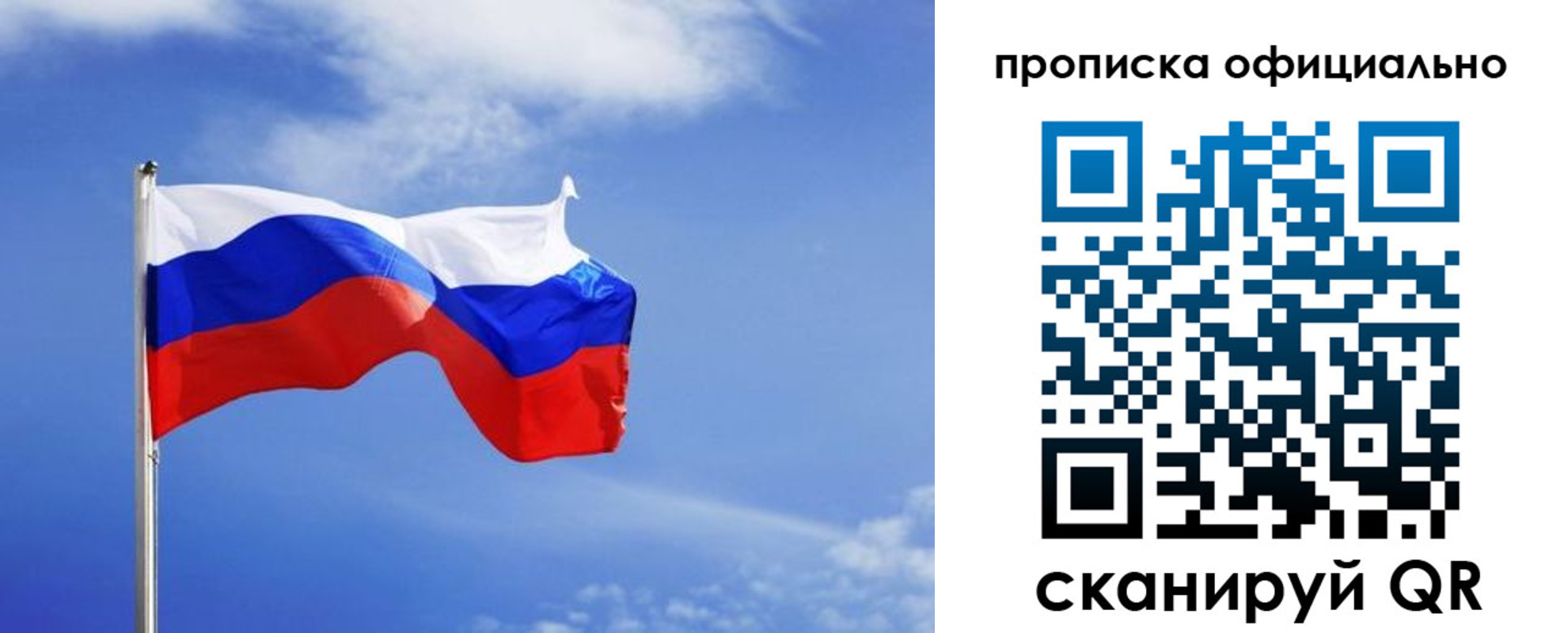 прописка для военкомата в Зеленоградске