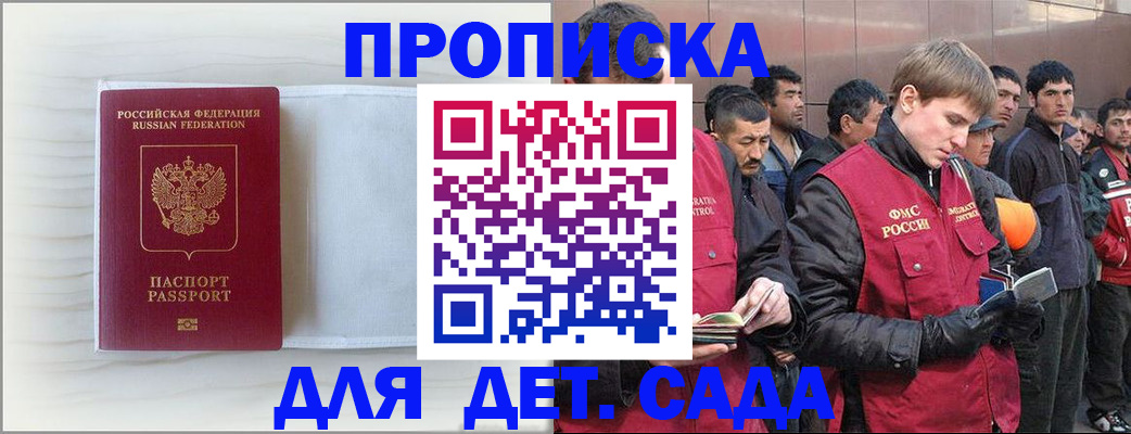 найти адрес прописки в Зеленоградске