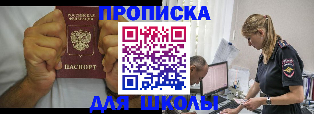 регистрация для дет. сада в Зеленоградске