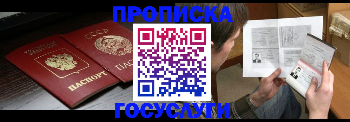 прописка для военкомата в Зеленоградске