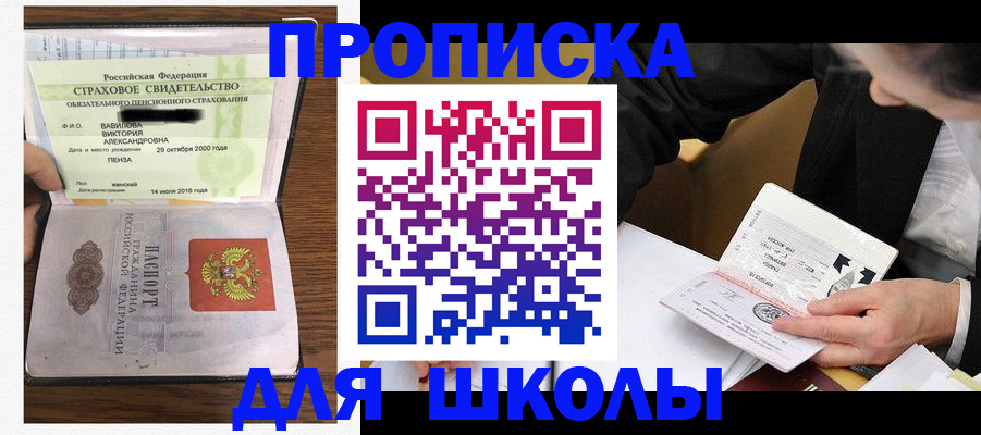 временная регистрация недорого в Зеленоградске