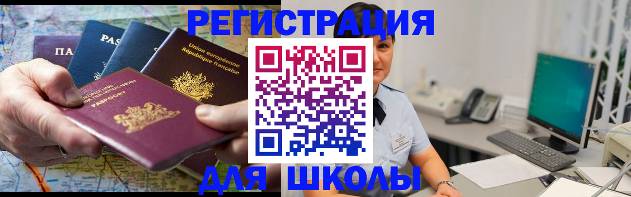 прописка для кредита в Зеленоградске